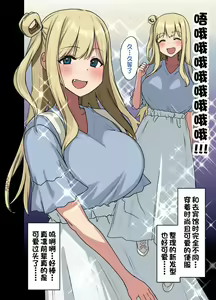 Page 280 of ヤラせてくれる先輩 1~5+EX01 - preview thumbnail