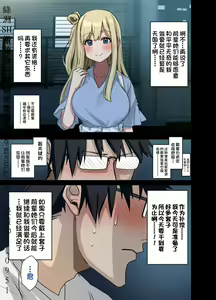 Page 283 of ヤラせてくれる先輩 1~5+EX01 - preview thumbnail