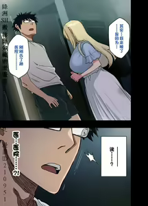 Page 285 of ヤラせてくれる先輩 1~5+EX01 - preview thumbnail