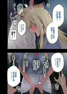 Page 290 of ヤラせてくれる先輩 1~5+EX01 - preview thumbnail