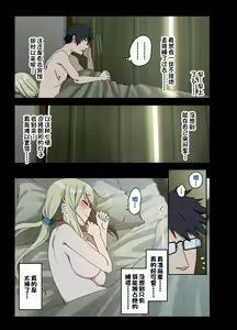 Page 360 of ヤラせてくれる先輩 1~5+EX01 - preview thumbnail
