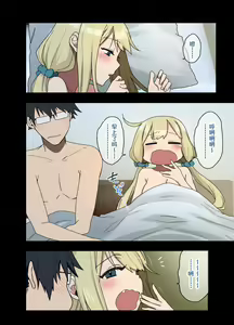Page 362 of ヤラせてくれる先輩 1~5+EX01 - preview thumbnail
