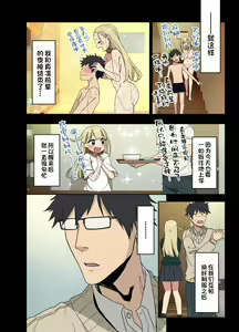 Page 364 of ヤラせてくれる先輩 1~5+EX01 - preview thumbnail