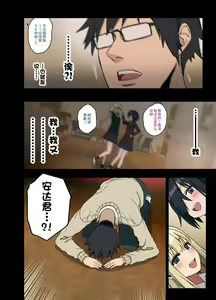 Page 371 of ヤラせてくれる先輩 1~5+EX01 - preview thumbnail