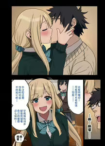 Page 374 of ヤラせてくれる先輩 1~5+EX01 - preview thumbnail