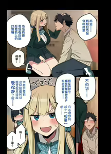 Page 375 of ヤラせてくれる先輩 1~5+EX01 - preview thumbnail