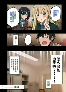 Page 376 of ヤラせてくれる先輩 1~5+EX01 - preview thumbnail