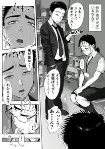 Page 123 of Boku to Jimuin no Fujita-san Soushuuhen - preview thumbnail