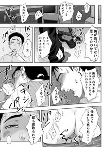 Page 124 of Boku to Jimuin no Fujita-san Soushuuhen - preview thumbnail