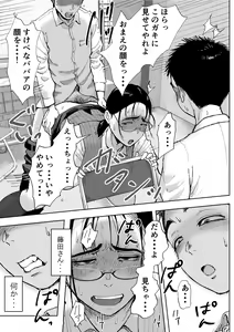 Page 126 of Boku to Jimuin no Fujita-san Soushuuhen - preview thumbnail