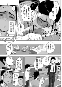 Page 128 of Boku to Jimuin no Fujita-san Soushuuhen - preview thumbnail