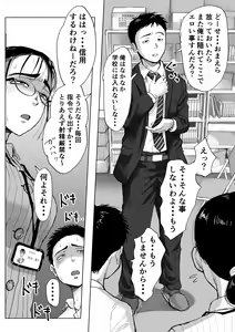 Page 129 of Boku to Jimuin no Fujita-san Soushuuhen - preview thumbnail