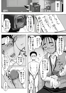 Page 131 of Boku to Jimuin no Fujita-san Soushuuhen - preview thumbnail