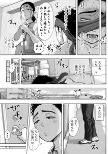 Page 140 of Boku to Jimuin no Fujita-san Soushuuhen - preview thumbnail
