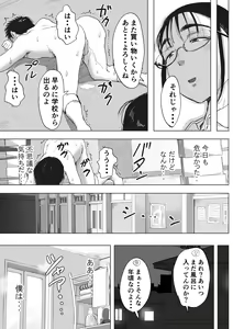 Page 144 of Boku to Jimuin no Fujita-san Soushuuhen - preview thumbnail