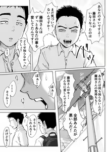Page 154 of Boku to Jimuin no Fujita-san Soushuuhen - preview thumbnail