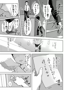 Page 158 of Boku to Jimuin no Fujita-san Soushuuhen - preview thumbnail
