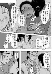 Page 160 of Boku to Jimuin no Fujita-san Soushuuhen - preview thumbnail