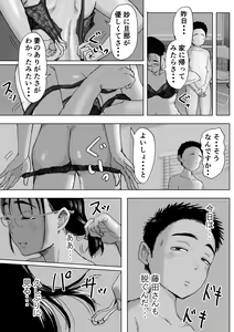 Page 162 of Boku to Jimuin no Fujita-san Soushuuhen - preview thumbnail