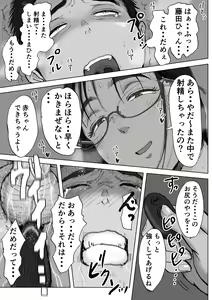 Page 208 of Boku to Jimuin no Fujita-san Soushuuhen - preview thumbnail