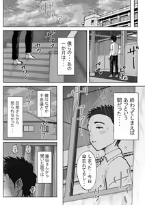 Page 215 of Boku to Jimuin no Fujita-san Soushuuhen - preview thumbnail