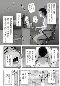 Page 216 of Boku to Jimuin no Fujita-san Soushuuhen - preview thumbnail