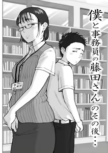 Page 224 of Boku to Jimuin no Fujita-san Soushuuhen - preview thumbnail