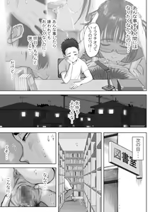 Page 231 of Boku to Jimuin no Fujita-san Soushuuhen - preview thumbnail