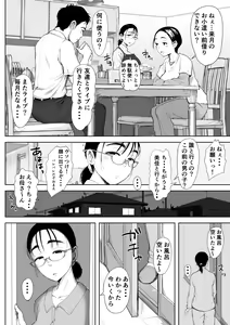 Page 57 of Boku to Jimuin no Fujita-san Soushuuhen - preview thumbnail