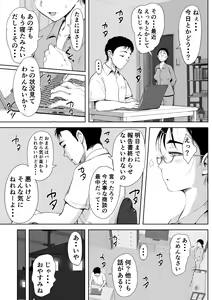 Page 58 of Boku to Jimuin no Fujita-san Soushuuhen - preview thumbnail