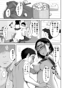Page 72 of Boku to Jimuin no Fujita-san Soushuuhen - preview thumbnail