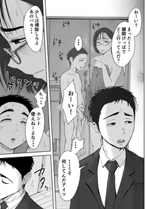 Page 82 of Boku to Jimuin no Fujita-san Soushuuhen - preview thumbnail