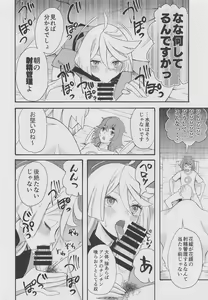 Page 5 of Futanari Hanayome Choukyou Keikaku  - Futanari groom training plan - preview thumbnail