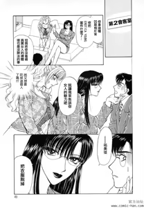 Page 48 of Erotica 2000 - preview thumbnail