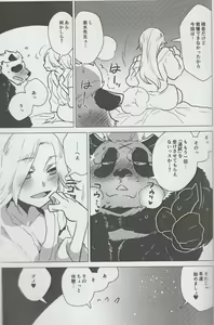 Page 16 of Mihoshi Ginza Shopping Street Kaihoushi vol. 07 - preview thumbnail