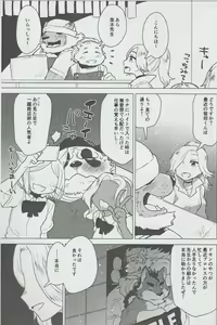 Page 4 of Mihoshi Ginza Shopping Street Kaihoushi vol. 07 - preview thumbnail