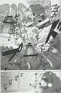Page 16 of Mihoshi Ginza Shopping Street Kaihoushi vol. 04 - preview thumbnail