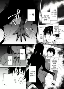 Page 11 of Haikyo de Jirai Joshi to Yonaka Juu Nakadashi Sex shita Hanashi 2 | 폐허에서 지뢰녀랑 밤새 질내사정 섹스한 이야기 2 - preview thumbnail