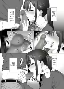 Page 28 of Haikyo de Jirai Joshi to Yonaka Juu Nakadashi Sex shita Hanashi 2 | 폐허에서 지뢰녀랑 밤새 질내사정 섹스한 이야기 2 - preview thumbnail
