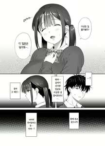 Page 52 of Haikyo de Jirai Joshi to Yonaka Juu Nakadashi Sex shita Hanashi 2 | 폐허에서 지뢰녀랑 밤새 질내사정 섹스한 이야기 2 - preview thumbnail