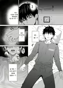 Page 10 of Haikyo de Jirai Joshi to Yonaka Juu Nakadashi Sex shita Hanashi 2 | 폐허에서 지뢰녀랑 밤새 질내사정 섹스한 이야기 2 - preview thumbnail