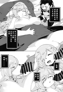 Page 12 of Imasara Sekai Tenshotte ma? | 事到如今异世界转生什么的真的? - preview thumbnail