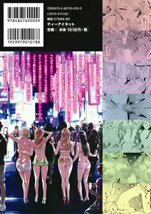 Page 203 of TS Revolution - preview thumbnail