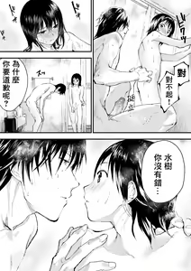 Page 101 of Shin'nyūsei wa niku benki! Bukatsu shōnen kanzen kōryaku | 新生是肉便器！社团少年完全攻略 - preview thumbnail