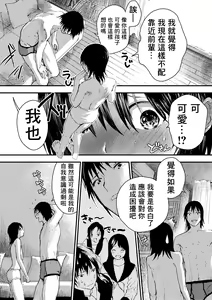 Page 111 of Shin'nyūsei wa niku benki! Bukatsu shōnen kanzen kōryaku | 新生是肉便器！社团少年完全攻略 - preview thumbnail