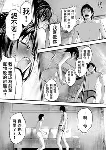 Page 114 of Shin'nyūsei wa niku benki! Bukatsu shōnen kanzen kōryaku | 新生是肉便器！社团少年完全攻略 - preview thumbnail