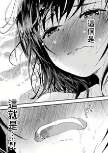 Page 125 of Shin'nyūsei wa niku benki! Bukatsu shōnen kanzen kōryaku | 新生是肉便器！社团少年完全攻略 - preview thumbnail