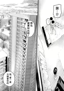 Page 145 of Shin'nyūsei wa niku benki! Bukatsu shōnen kanzen kōryaku | 新生是肉便器！社团少年完全攻略 - preview thumbnail