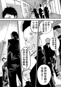 Page 146 of Shin'nyūsei wa niku benki! Bukatsu shōnen kanzen kōryaku | 新生是肉便器！社团少年完全攻略 - preview thumbnail