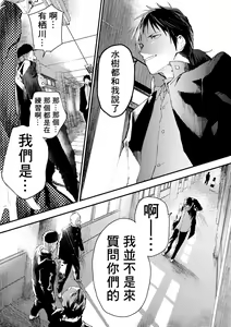 Page 147 of Shin'nyūsei wa niku benki! Bukatsu shōnen kanzen kōryaku | 新生是肉便器！社团少年完全攻略 - preview thumbnail